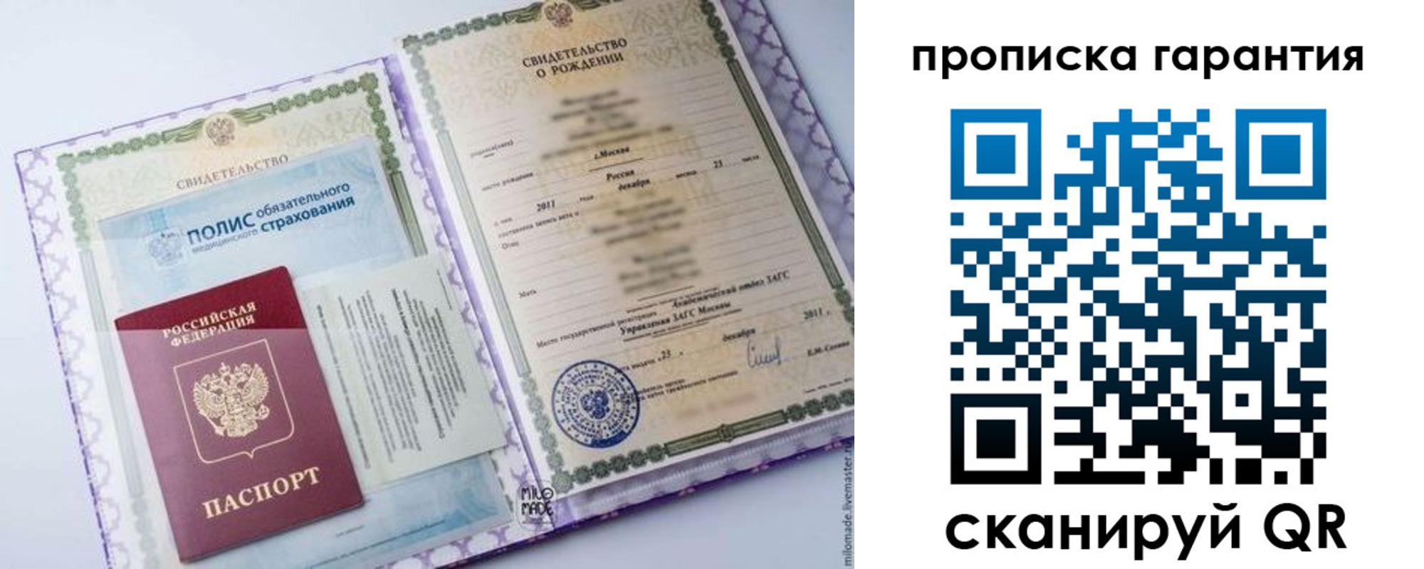 временная регистрация госуслуги в Курганской области