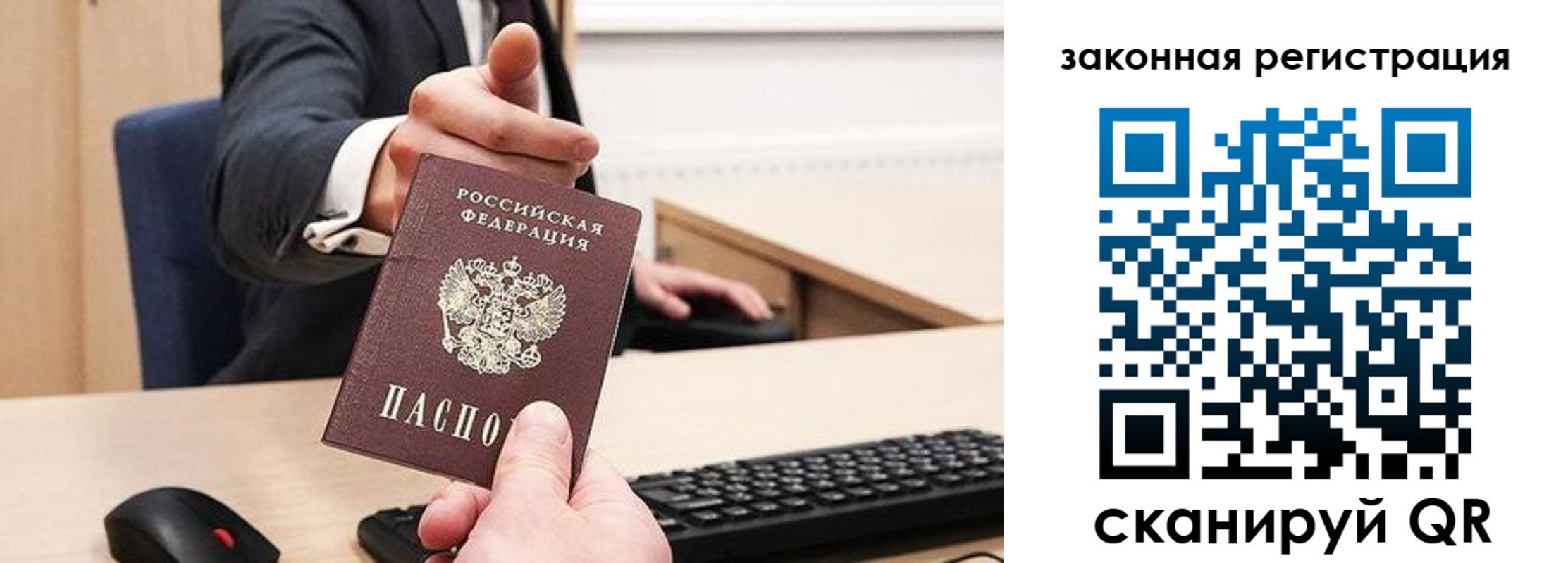 прописка для кредита в Курганской области
