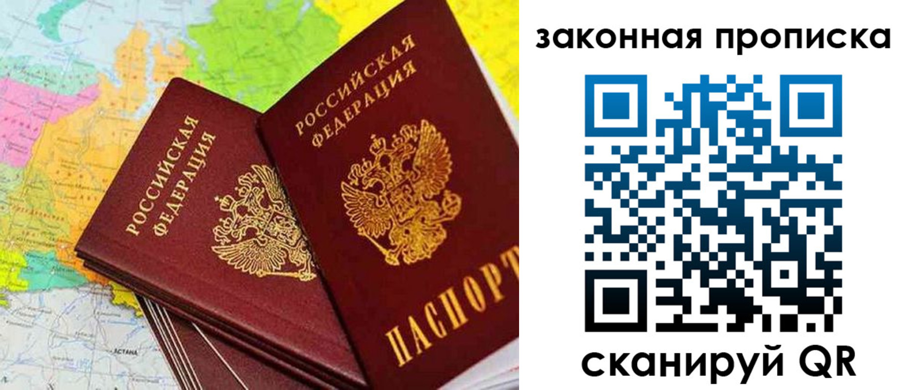 временная регистрация гарантия в Курганской области