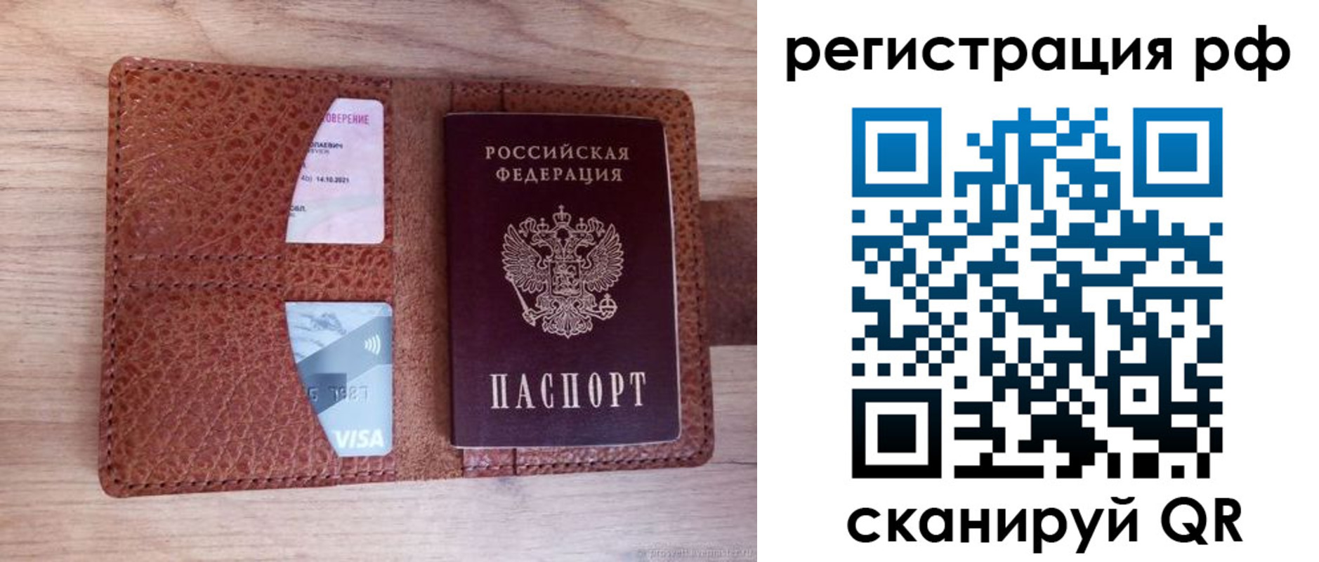 временная регистрация законно в Курганской области