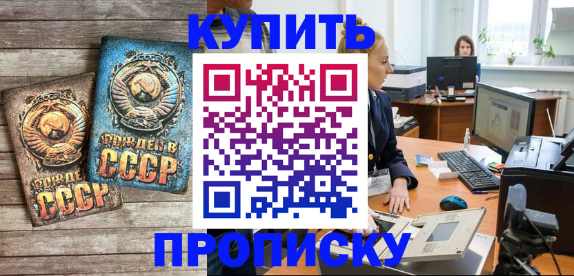 регистрация в Курганской области
