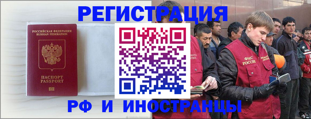прописка поиск в Курганской области