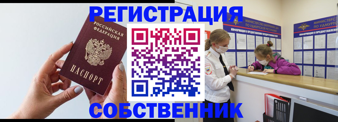 прописка для кредита в Курганской области