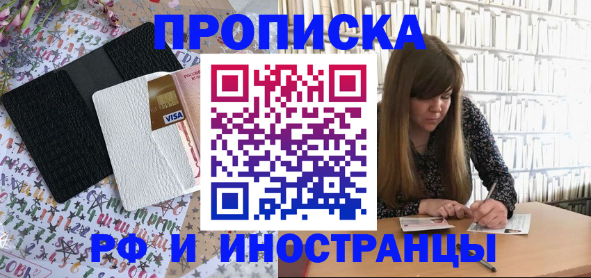 временная регистрация поиск в Курганской области