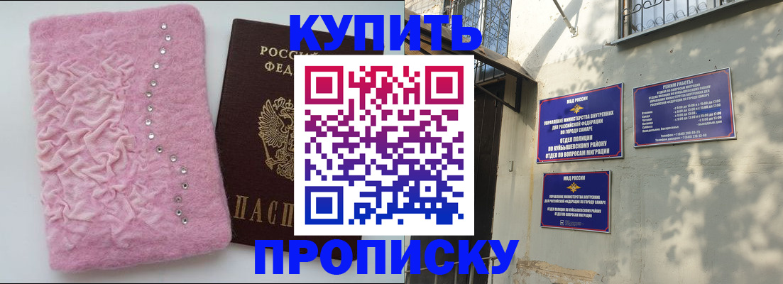 временная регистрация для школы в Курганской области