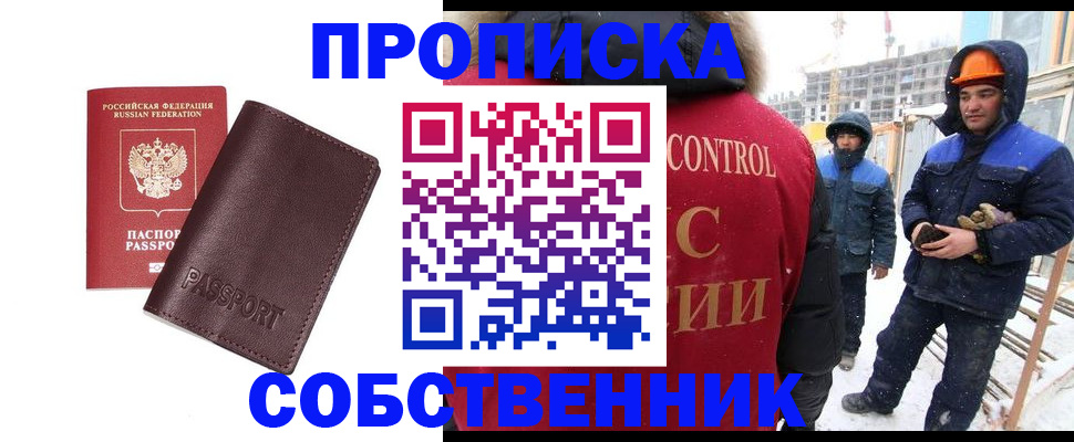 временная регистрация законно в Курганской области