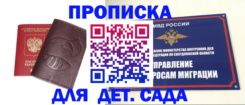 временная регистрация адрес в Курганской области