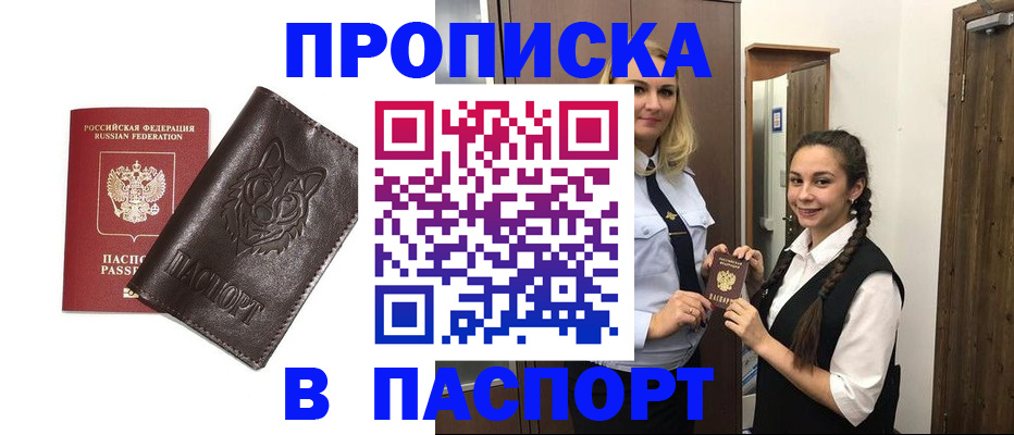 пропишу в квартире в Курганской области