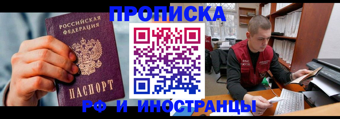 регистрация для школы в Курганской области