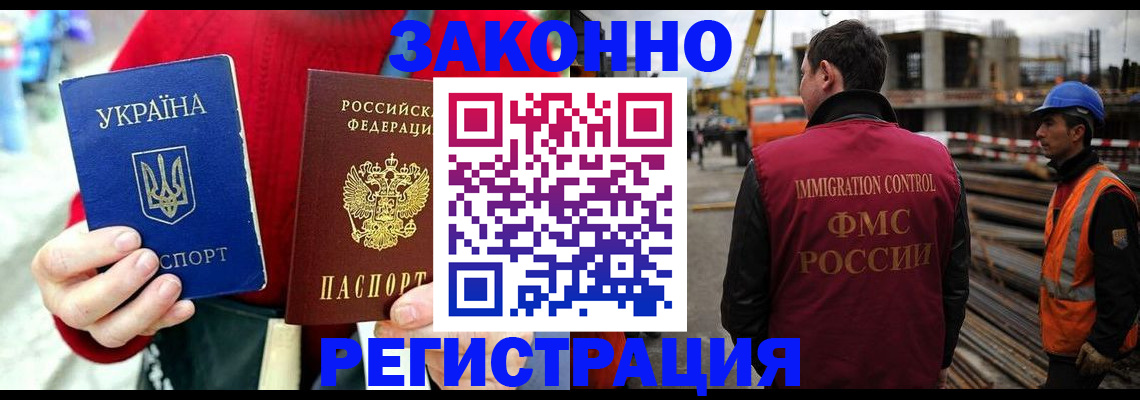 прописка для кредита в Курганской области